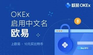 欧意ok IOS版更新内容_欧意ok IOS版APP下载